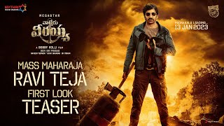 Mass Maharaja Ravi Teja First look Teaser | Waltair Veerayya