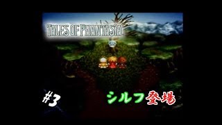 #3 【生実況】時を巡るRPG【PS版TOP】