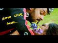 Sanju Mathu Geetha Kannada Whatapp Status Video Kannada Songs Manju Rock