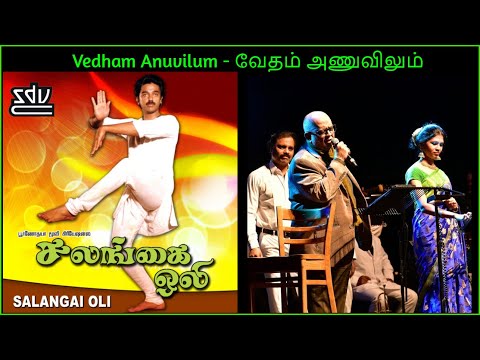 Vedham Anuvilum - வேதம் அணுவிலும்  - SPB Live Concert - I for India