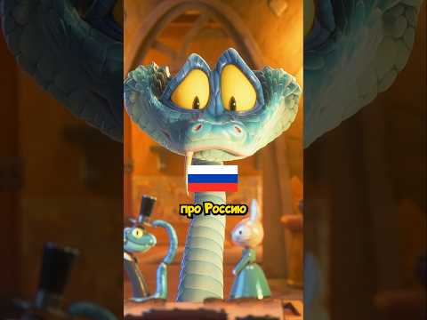 Ру дубляж добавил приколы про Россию в Зверополисе 2