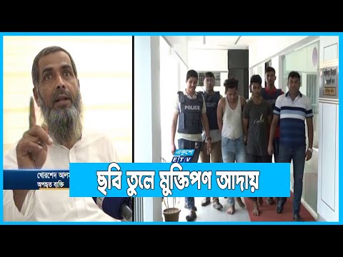 সংঘবদ্ধ অপহরণকারী চক্রের ৪ সদস্য আটক