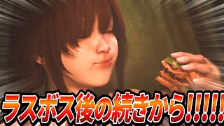 【MHWilds】ラスボス倒しての続きから!!!!!!!!!!!!上位!?!?!?!?!?【モンハンワイルズ】