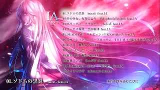 Ia The World -Aka- video 1