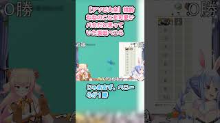【アソビ大全】桃鈴ねねのことを可愛いバカだと思っていた兎田ぺこら #兎田ぺこら #ぺこら切り抜き #ホロライブ #凸待ち #アソビ大全 #桃鈴ねね