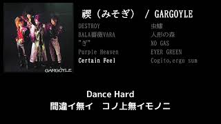 【GARGOYLE】Certain Feel guitar cover 打ち込みメンドくさくて音源に乗せて弾いてみた