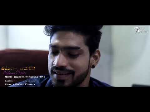 😭මරනයද සැනසීම මගේ ජිවිතේ | Maranayada Senasima | Shehan Udesh | New Sinhala Song 2019