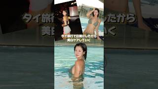 タイ旅行でめちゃ日焼けした時の美白ケア #qoo10 #メガ割