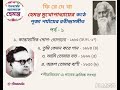 Puja Parjay ( Spiritual ) Tagore Songs of Hemanta Mukhopadhyay : Part - 1