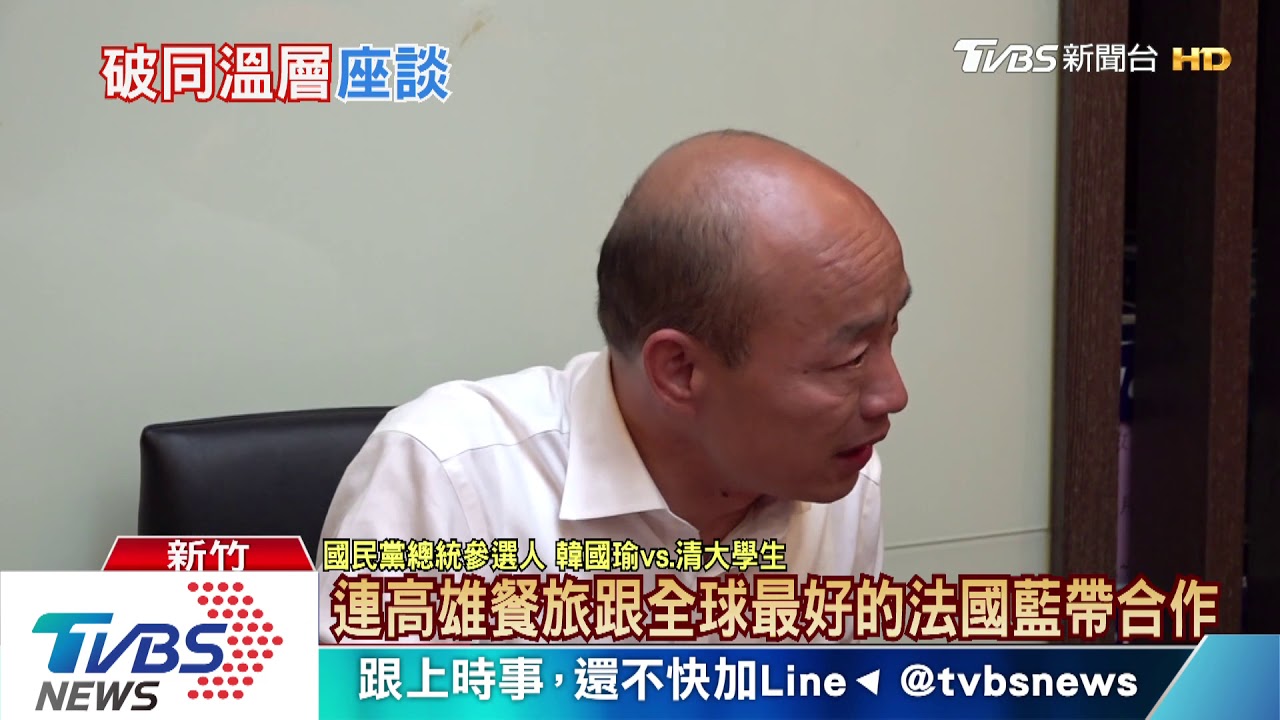 破同溫層!韓座談碩博生 爭知識青年認同