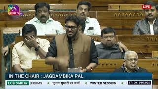 Download lagu LS | Dr. M. P. Abdussamad Samadani's Remarks | Discussion on Election Reforms | 09 December 2025 mp3