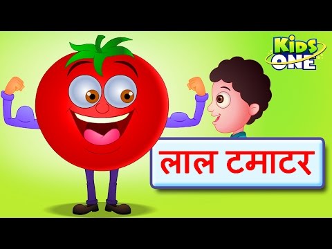 Lal Tamatar Hindi Nursery Rhyme | Cartoon Animated Rhymes For Children | The Red Tomato