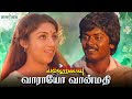 Vaarayo Vaanmathi Remastered HD Video Song Pagal Nilavu Murali Revathi Ilaiyaraaja