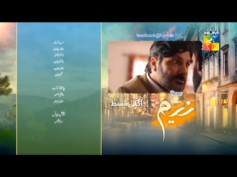 Neem Episode 4 Teaser - 19th June 2023 - HUM TV Drama | Neem Episode 4 Promo - Marwa Hussain Ameer G