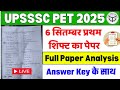 UPSSSC PET 6 September 1st Shift Exam Analysis UPSSSC PET Paper Reveiw 2025 UP PET GK Questions