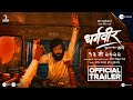 Watch Dharmaveer Mukkam Post Thane Full HD Movie ZEE5