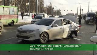 Учасника смертельної ДТП на Гагаріна залишили під домашнім арештом