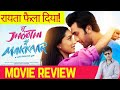 Tu Jhoothi Main Makkaar Movie Review KRK Krkreview Tujhoothimainmakkaar Krk Ranbirkapoor