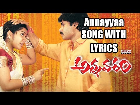 అన్నయ్య అన్నావంటే