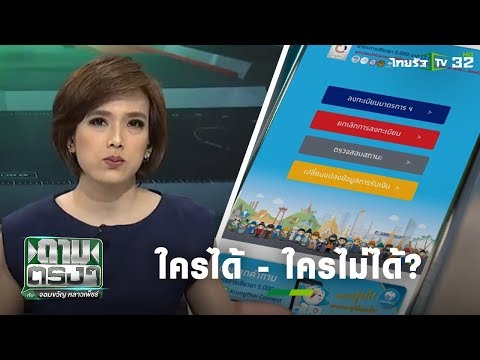 คลิกเพื่อดูคลิปวิดีโอ