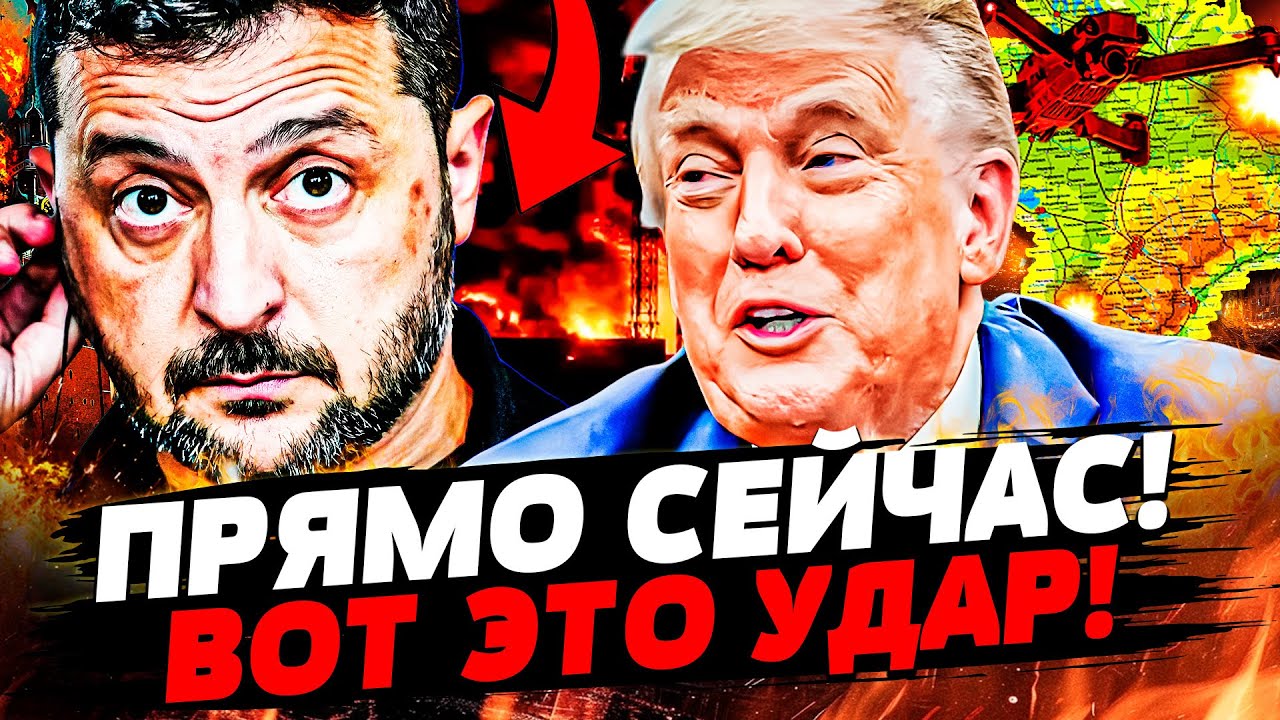💥В ЭТИ МИНУТЫ! ВСУ ПОСТАВИЛИ ТОЧКУ! УЖАСНОЕ В РОССИИ! НЕВЕРОЯТНО! США ВТОРГЛ?
