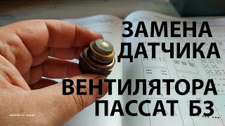 Катушка Ремня Безопасности Тигуан