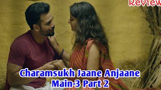Charmsukh Jaane Anjaane Main 3 Part 2 Trailer Review | Charamsukh Jaane Anjane Main 3 Part 2 Review|