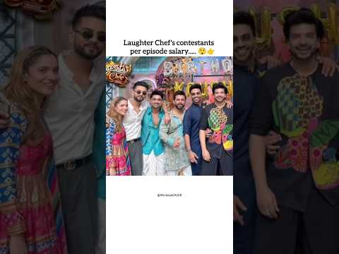 Laughter Chef's contestants per episode salary 🤑#laughterchefs#season2#shortsvideo