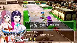 結局みんな幼馴染 part11 【ドラゴンクエスト5/ゆっくり実況】
