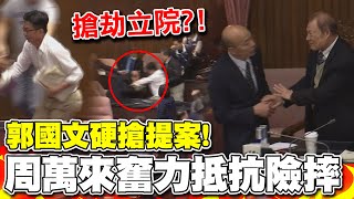 [討論] 黃國昌罵老人 郭國文搶劫老人