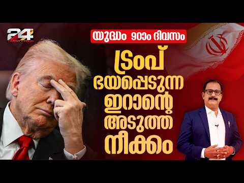 നെതന്യാഹു കുഴിയിൽ ചാടിച്ചു, US Senate തെരഞ്ഞെടുപ്പിന് മുമ്പ് കൈകാലിട്ടടിച്ച് ട്രംപ് | Donald Trump