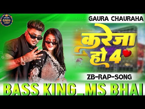 Kareja Ho 4 Rap Song - ZB) Dj Bhojpuri Song- #BasskingMSBhaiGauraChauraha #trending 🔊❌☠️🎧#Music