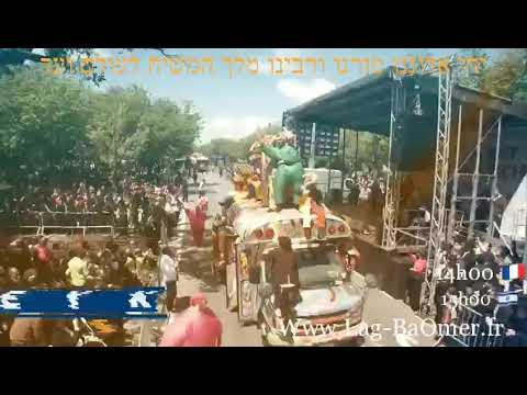 Lag baomer parade.:ל"ג בעומר