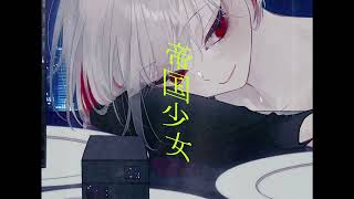 Cover art for imperial girl [dongdang cover]