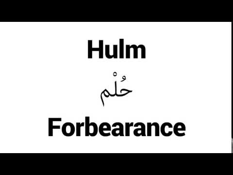 How to Pronounce Hulm! - Middle Eastern Names