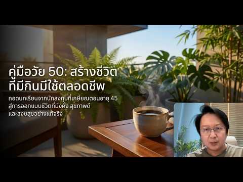 คลิกเพื่อดูคลิปวิดีโอ