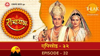 रामायण - EP 32 - स्वर्णमृग रूप मारीच का मारा जाना |लक्ष्मण रेखा | सीताहरण | जटायु-रावण युद्ध | DOWNLOAD THIS VIDEO IN MP3, M4A, WEBM, MP4, 3GP ETC