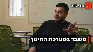 "לא אמשיך ללמד בשנה הבאה": המחסור במורים במערכת החינוך גדל