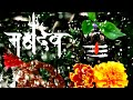 Har Har Mahadev Status Mahadev Jai Bholenath Devo K Dev