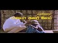 Enga Ooru Pattukaran VIDEO SONG HD ENGA OORU PATTUKARAN RAMARAJ TAMIL EVERGREEN HD SONGS