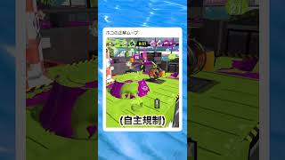 【スプラ3】ホコの正解ムーブ　　　　　　　　　　　　　　　　　　　　　 #スプラトゥーン3　#スプラ3 　#ゲーム実況