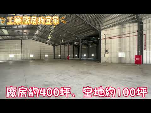 桃園市中壢區廠房 第2張共3張
