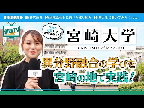 コンピュータ理工学科 【宮崎大学】太陽エネルギーの研究で世界最高記録！！｜宮崎そして世界を知る、ワクワクする特別講義とは！？