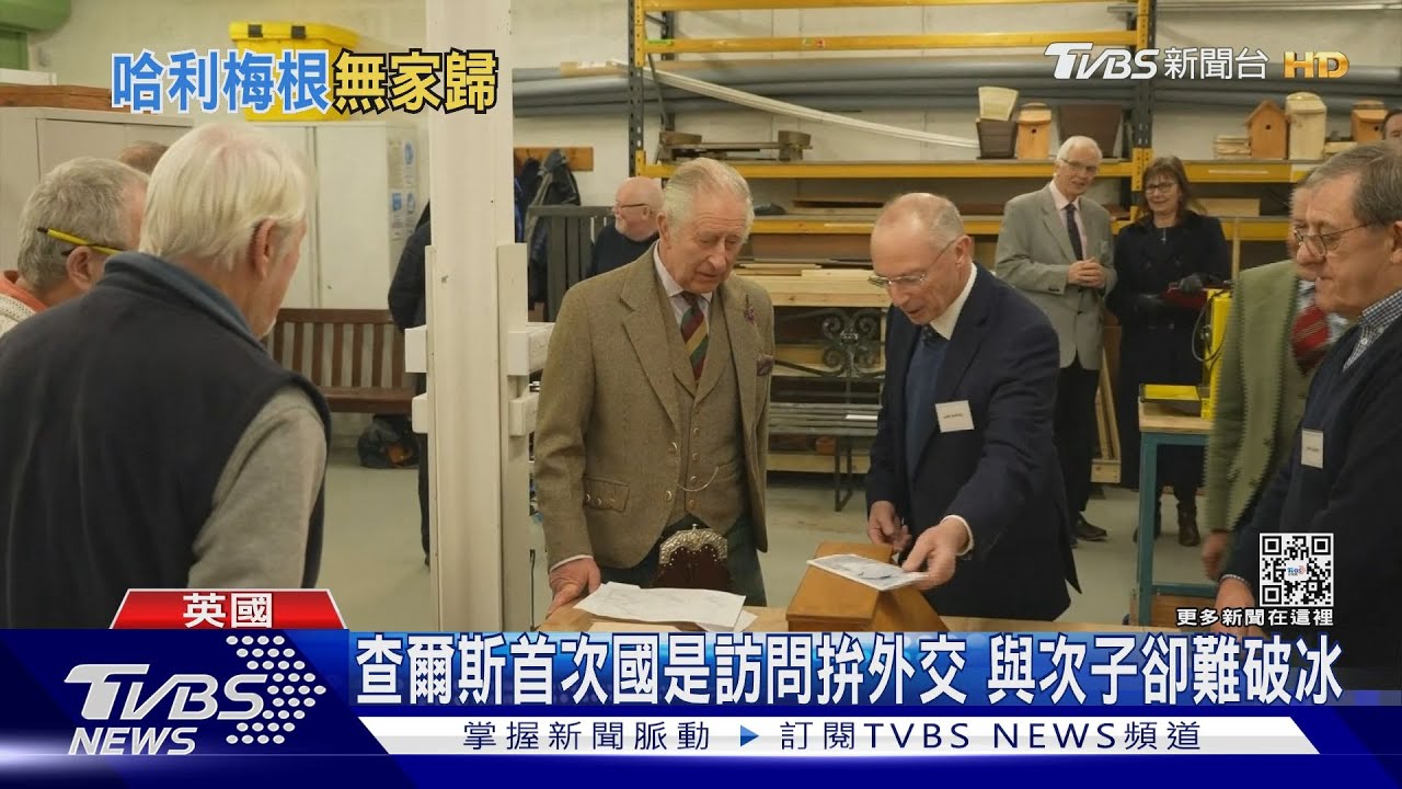返英將無家可歸! 傳查爾斯將哈利梅根逐出英國住所