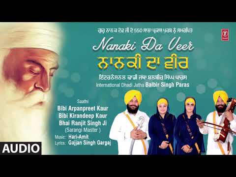 Nanaki Da Veer | Shabad Gurbani | Balbir Singh Paras | Hari-Amit | Gajjan Singh Gargaj