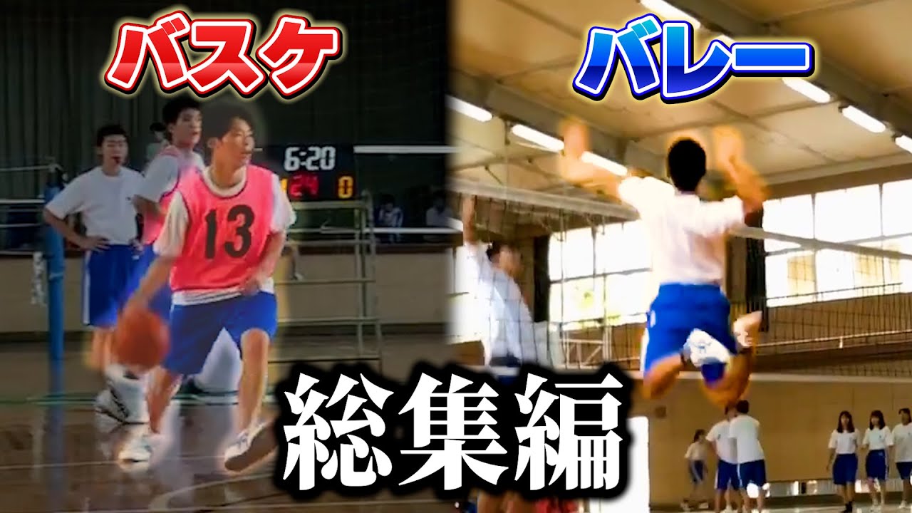 【イッキ見!!】自称陽キャサッカー部の球技大会【総集編】