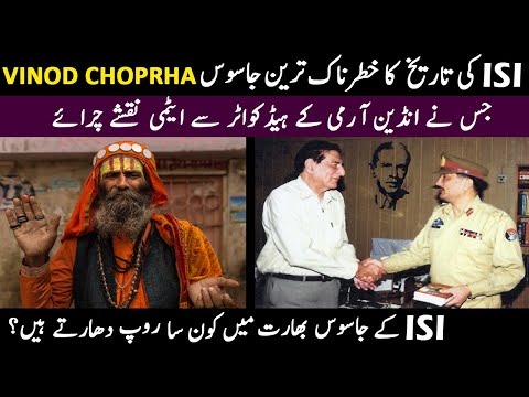 How IsI pakistan works| ISI Kaisy Kaam karti hay | ISI Chief | ISI Markhor | Syed Saleem Abbas