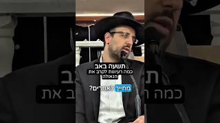 הרב מאיר אליהו | כמה רעיונות לקרב את הגאולה 🙏 #גאולה #ביתהמקדש #הרב_מאיר_אליהו (הרב מאיר אליהו) - התמונה מוצגת ישירות מתוך אתר האינטרנט יוטיוב. זכויות היוצרים בתמונה שייכות ליוצרה. קישור קרדיט למקור התוכן נמצא בתוך דף הסרטון