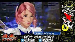 【T7】 鉄拳7やるばい！-大分県別府市アミュスポより生放送- Part 1 (19/12/2015)