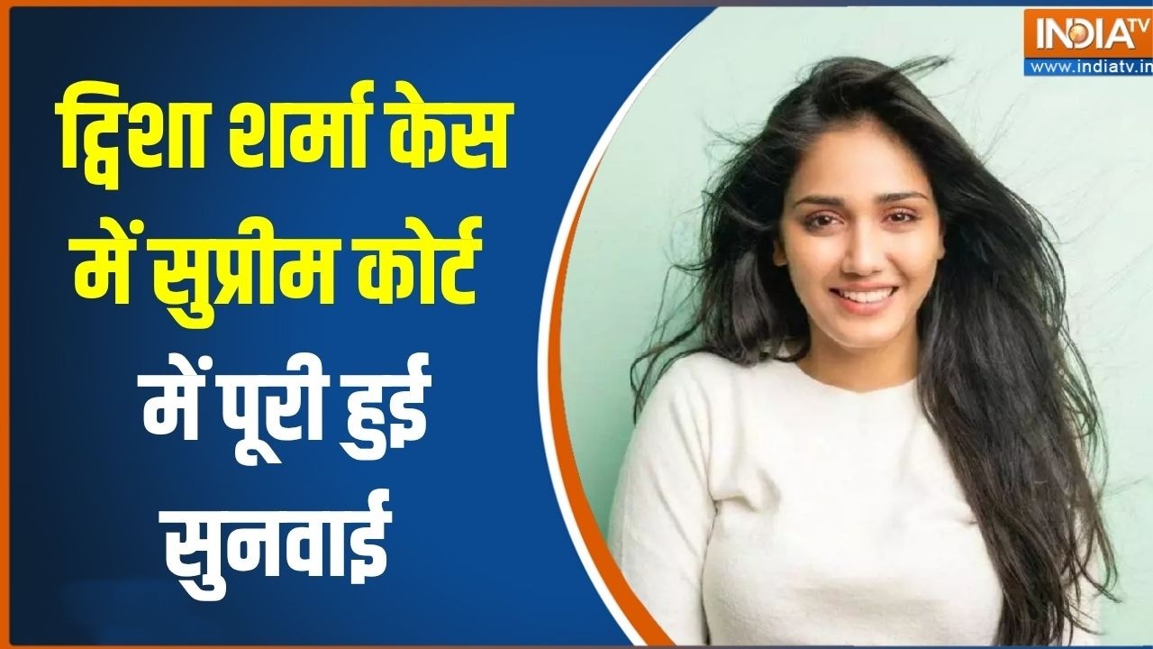 Twisha Sharma Case: सुप्रीम कोर्ट में पूरी हुई सुनवाई, ट्विशा केस 
